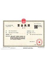 仁布营业执照副本